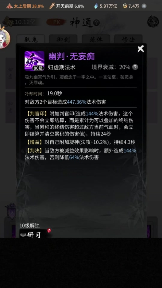 一念逍遥鬼修怎么玩