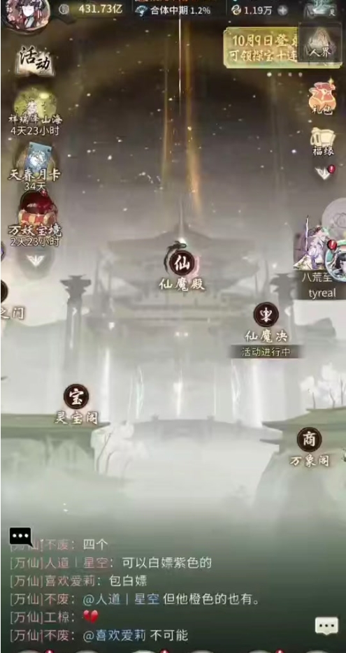 一念逍遥鬼修怎么玩
