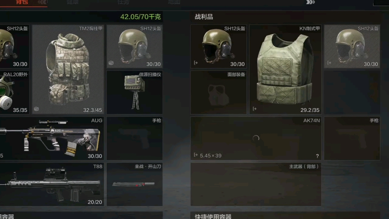 暗区突围护甲怎么选择