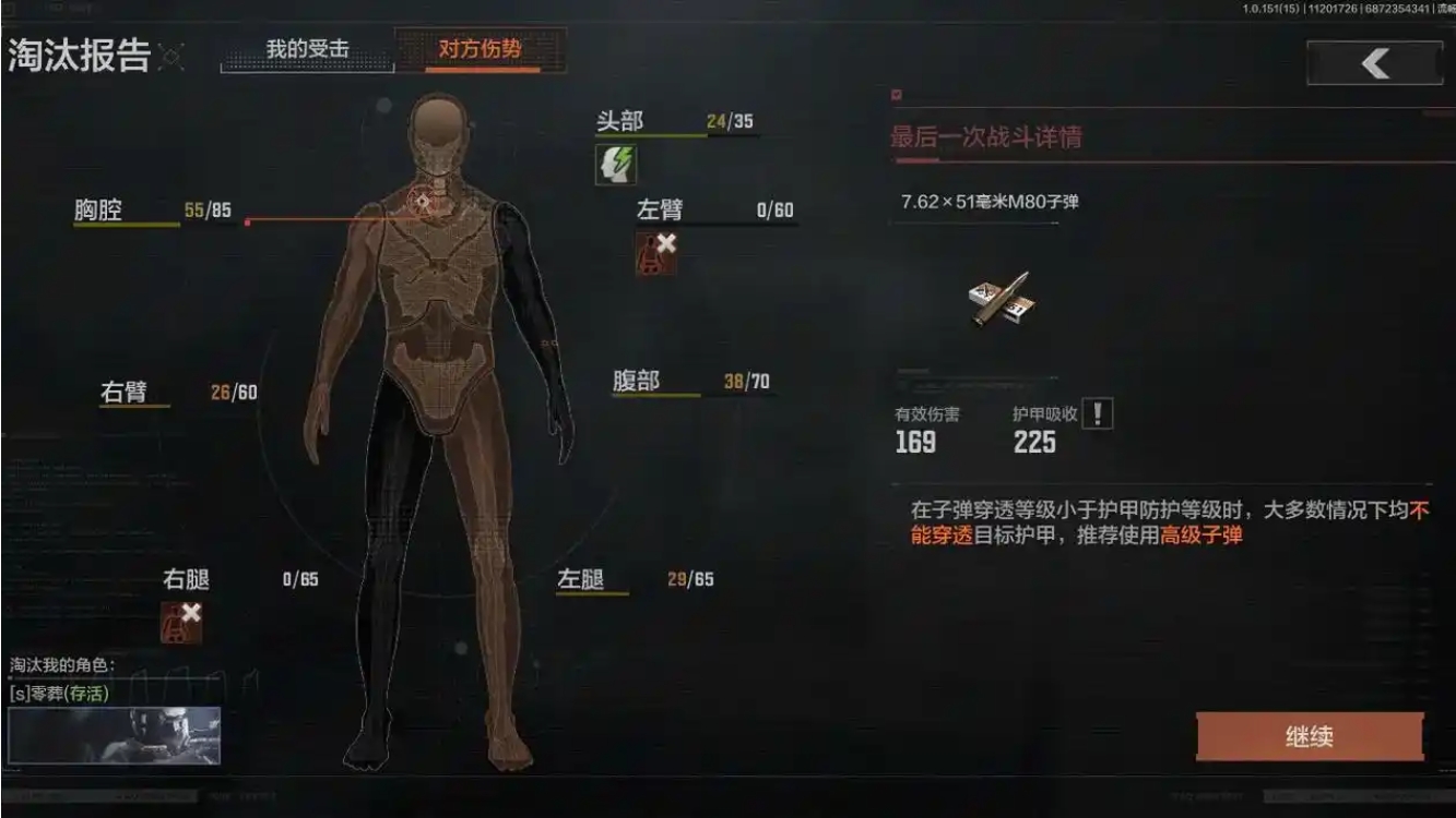 暗区突围护甲怎么选择