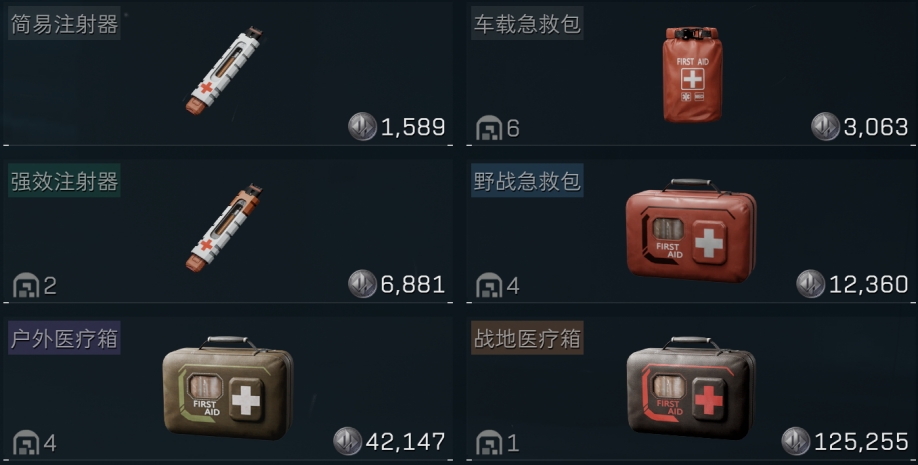 三角洲行动针剂有什么用 三角洲行动针剂有什么用