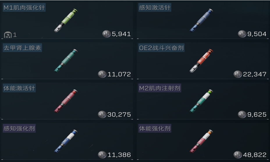 三角洲行动针剂有什么用