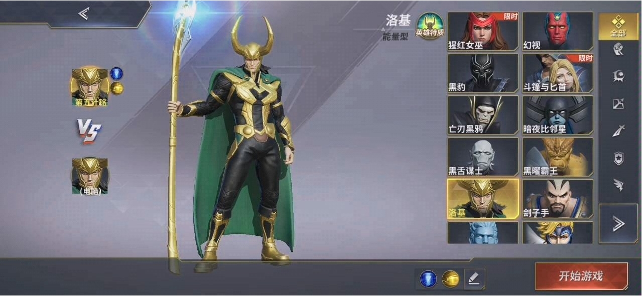 漫威超级战争洛基怎么玩
