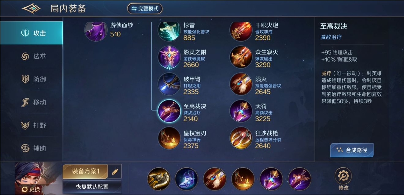 曙光英雄残影怎么玩
