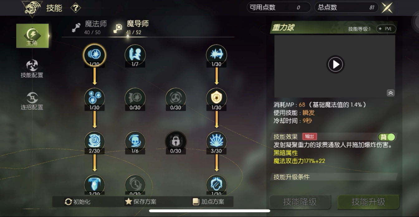 龙之谷世界职业怎么选择