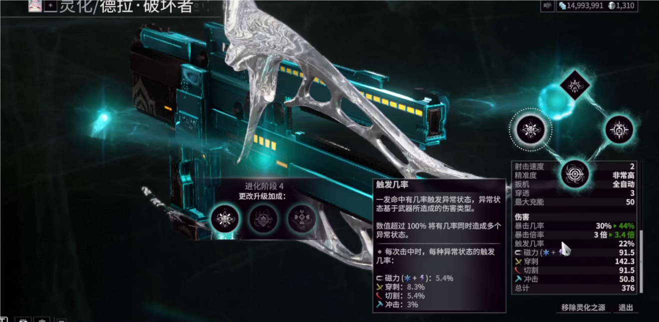 星际战甲灵化武器怎么获得