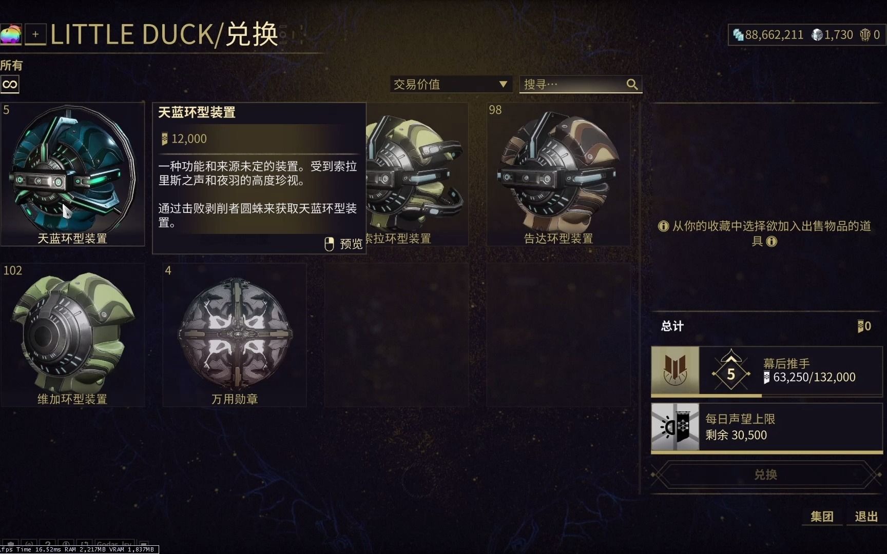 星际战甲增幅器有什么用