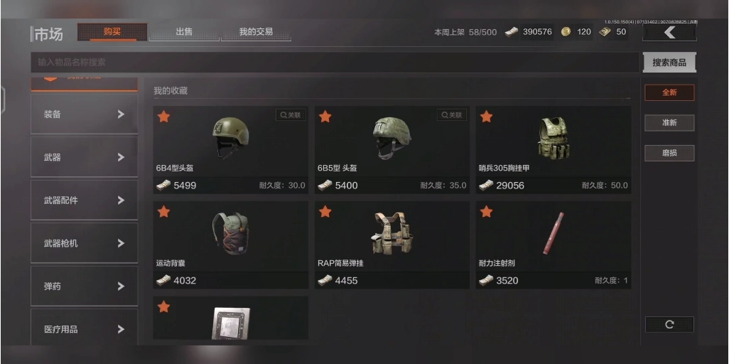 暗区突围头盔怎么选择 暗区突围头盔怎么选择