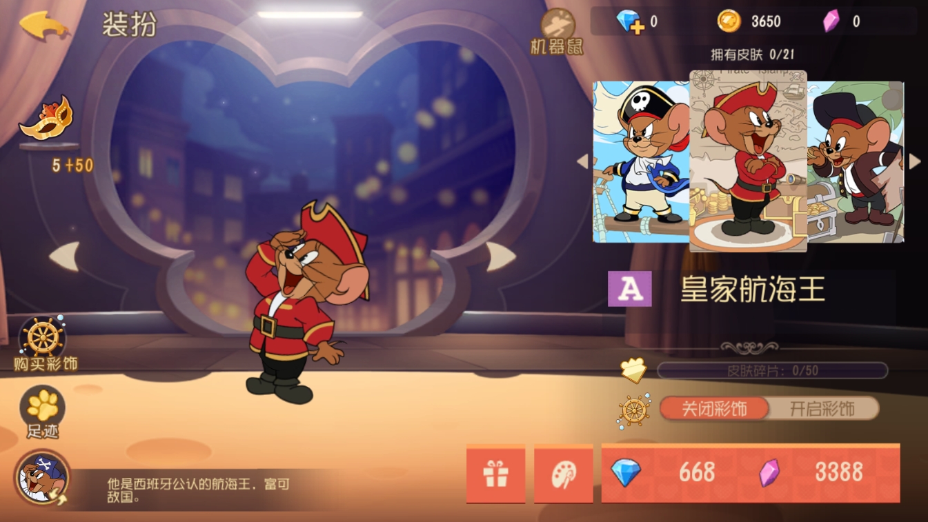 猫和老鼠手游航海士杰瑞怎么玩