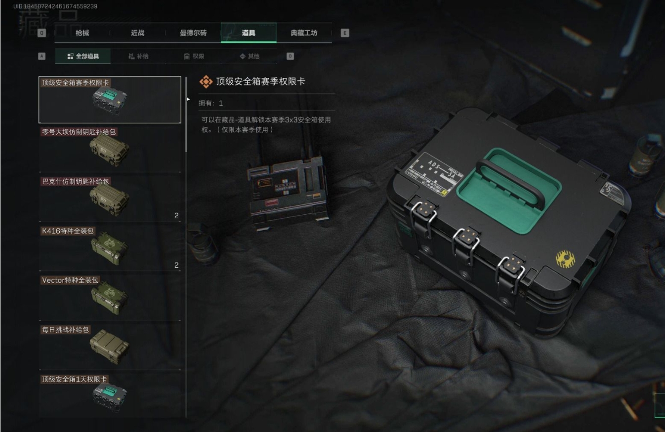 三角洲行动安全箱怎么获取 三角洲行动安全箱怎么获取
