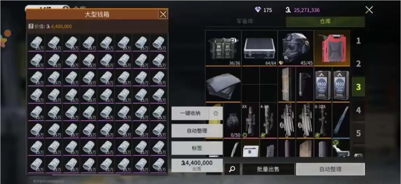 萤火突击仓库怎么整理