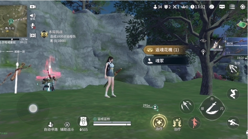 永劫无间手游怎么闪避