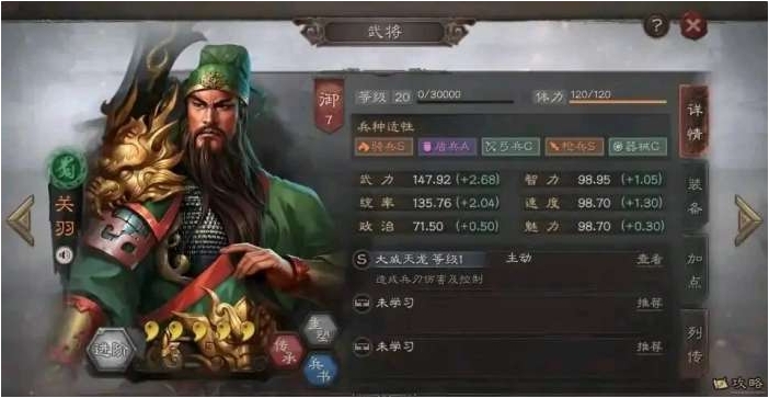 三国志战略版sp关羽怎么玩