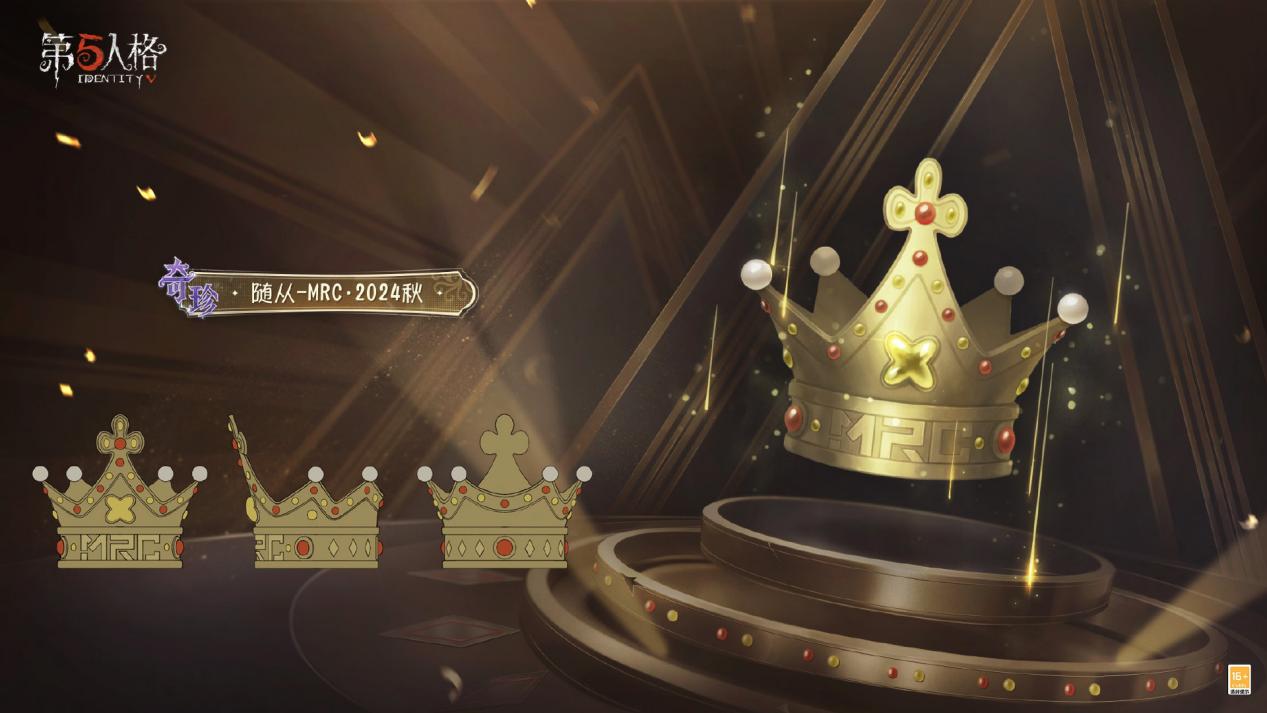 《第五人格》2024IVL秋季赛冠军MRC战队专属随从爆料来袭 《第五人格》2024IVL秋季赛冠军MRC战队专属随从爆料来袭