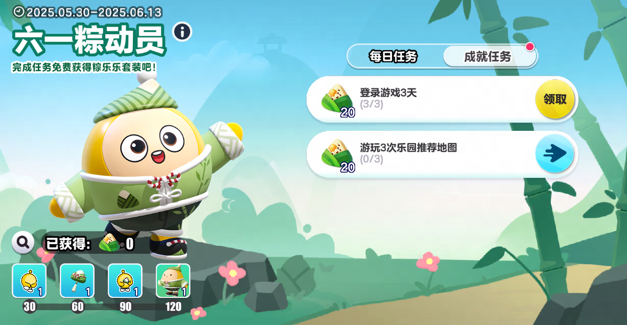 童心唤醒中,《蛋仔派对》六一版本“童心游乐园”开启 童心唤醒中,《蛋仔派对》六一版本“童心游乐园”开启