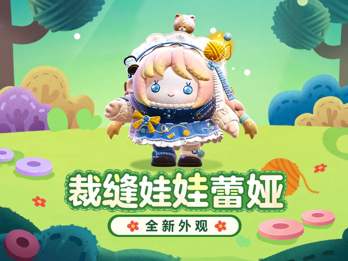 童心唤醒中,《蛋仔派对》六一版本“童心游乐园”开启 童心唤醒中,《蛋仔派对》六一版本“童心游乐园”开启