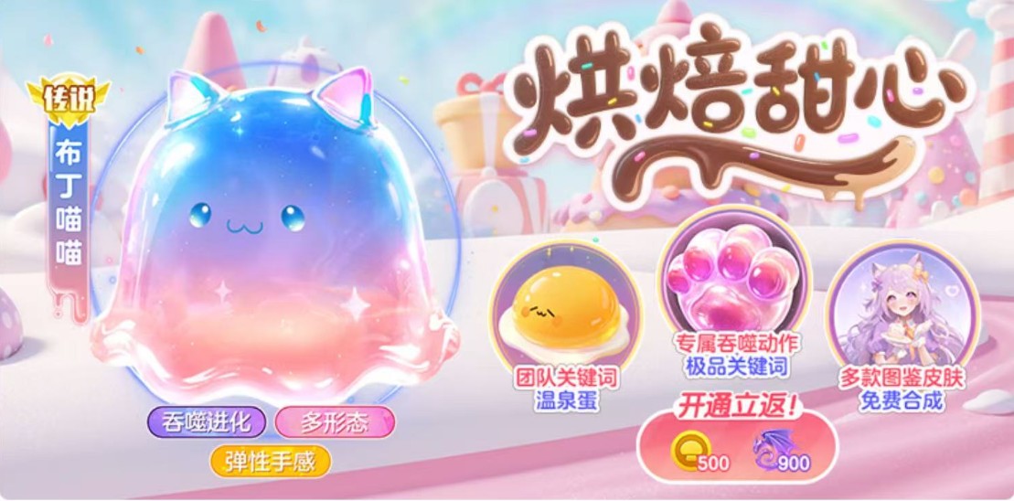 端午送限定龙舟关键词,《球球大作战》S6赛季启航 端午送限定龙舟关键词,《球球大作战》S6赛季启航