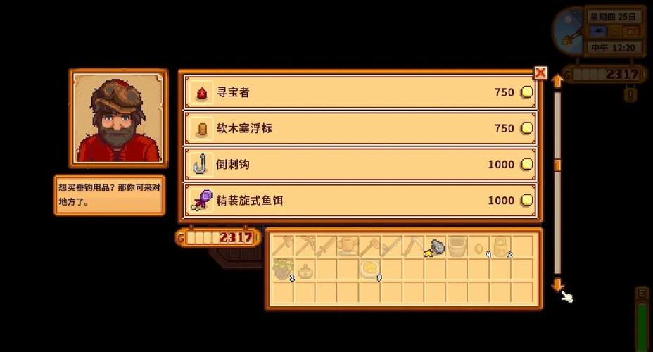 星露谷物语钓鱼推荐用什么鱼竿 星露谷物语钓鱼推荐用什么鱼竿