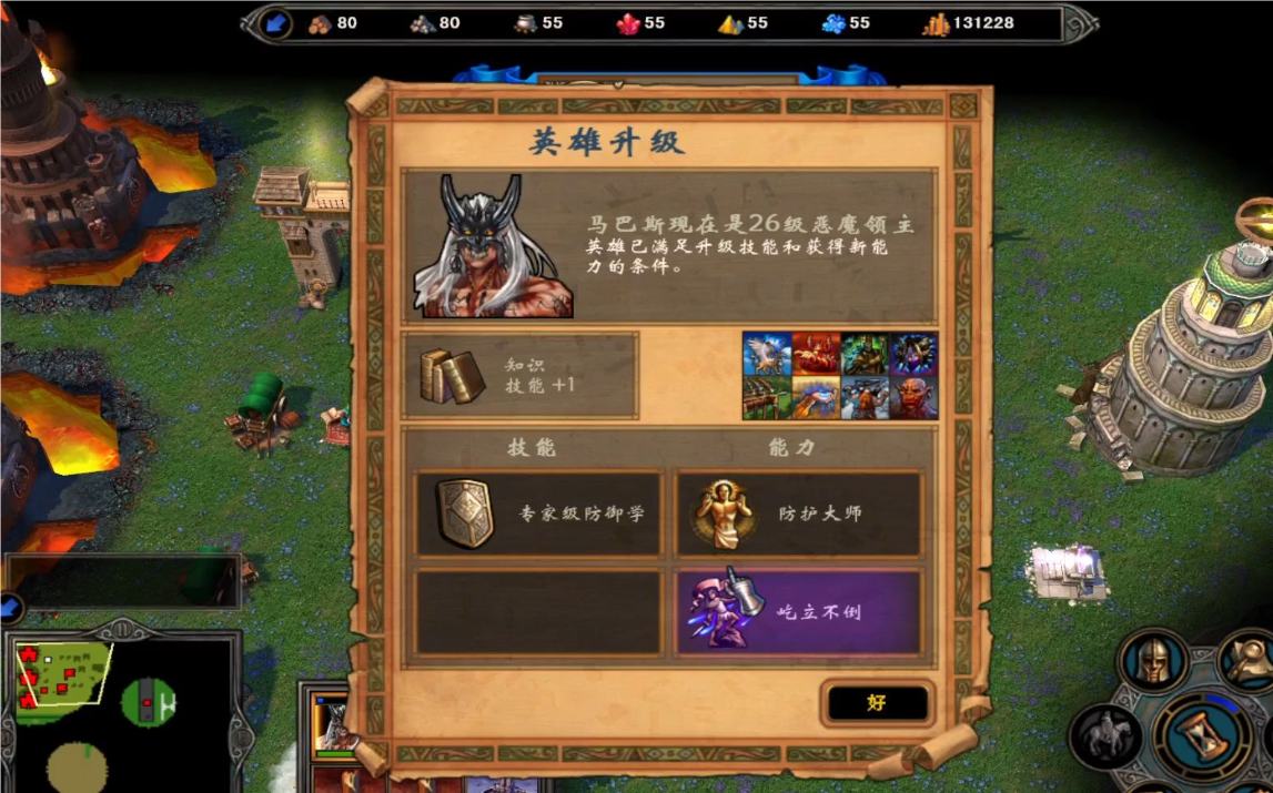 英雄无敌5据点技能树怎么点