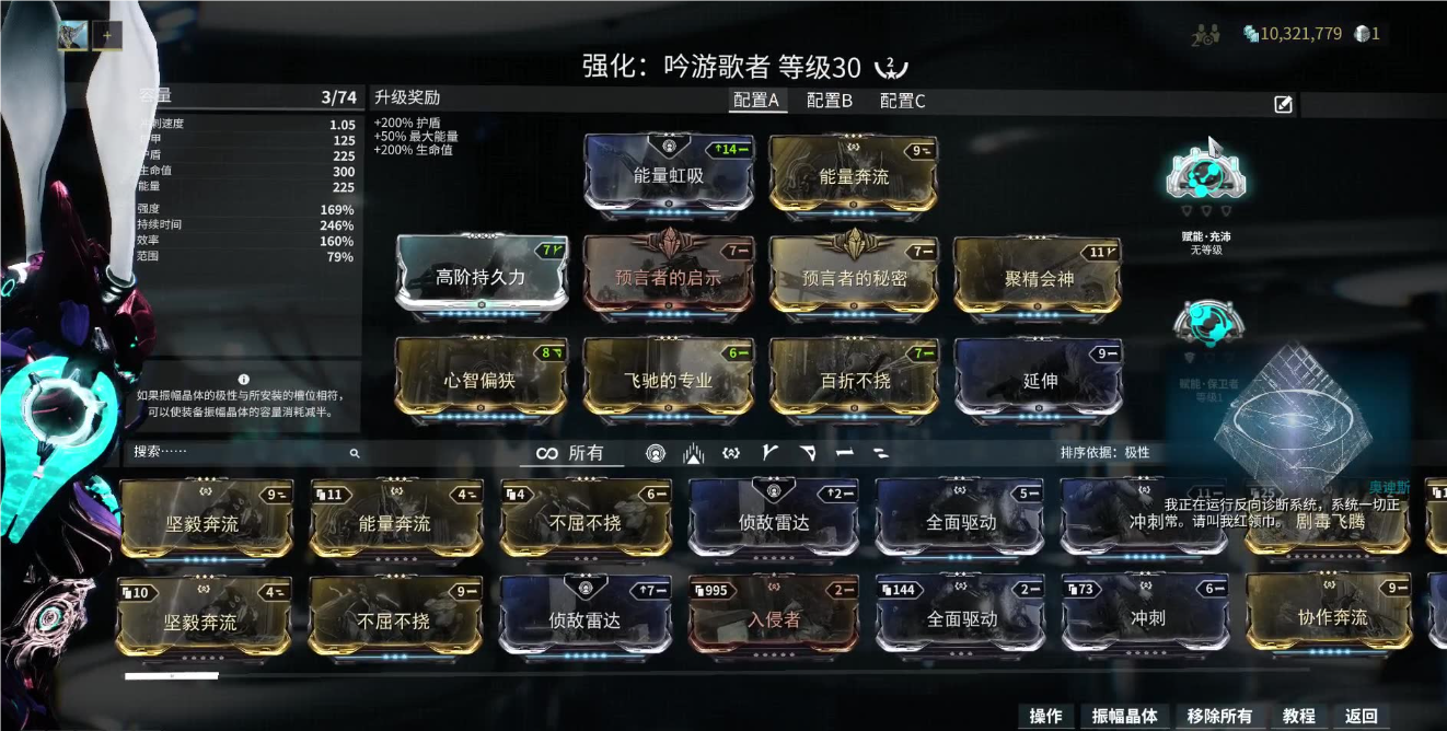 星际战甲天使任务怎么过 星际战甲天使任务怎么过