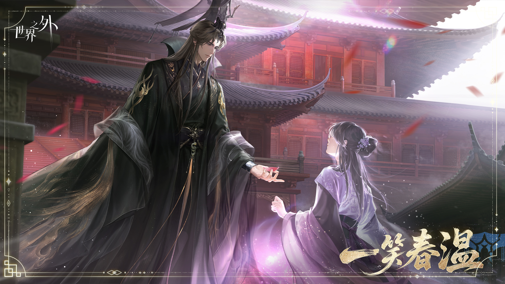 《世界之外》假期开放内容,端午佳节修仙就来世界之外 《世界之外》假期开放内容,端午佳节修仙就来世界之外