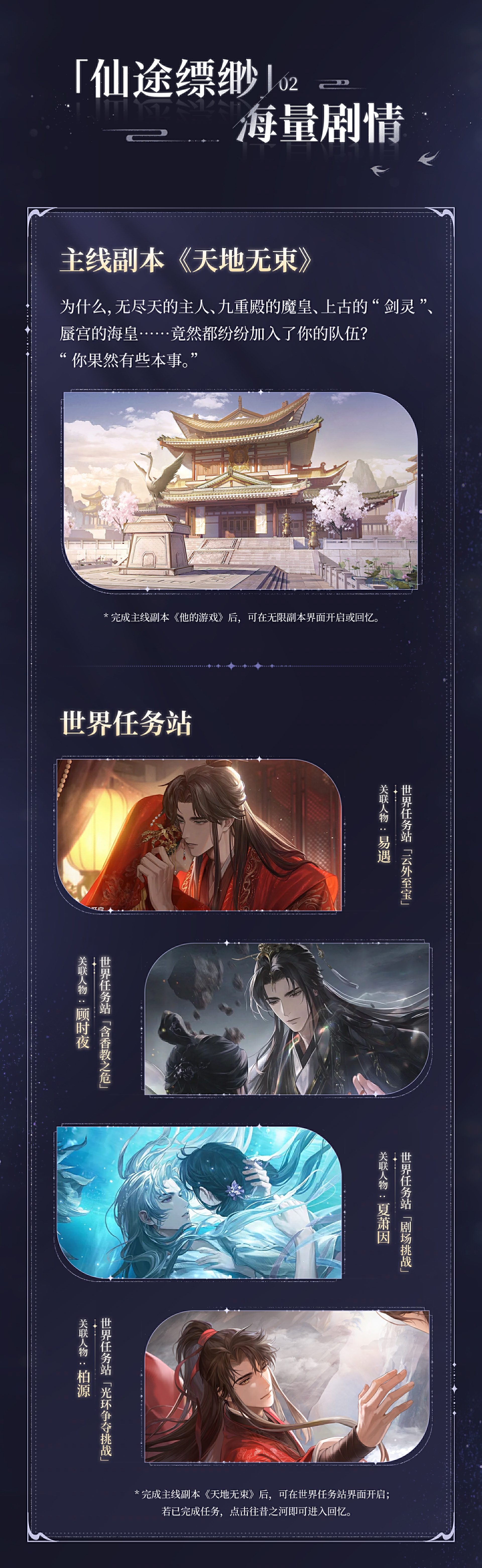 《世界之外》假期开放内容,端午佳节修仙就来世界之外 《世界之外》假期开放内容,端午佳节修仙就来世界之外