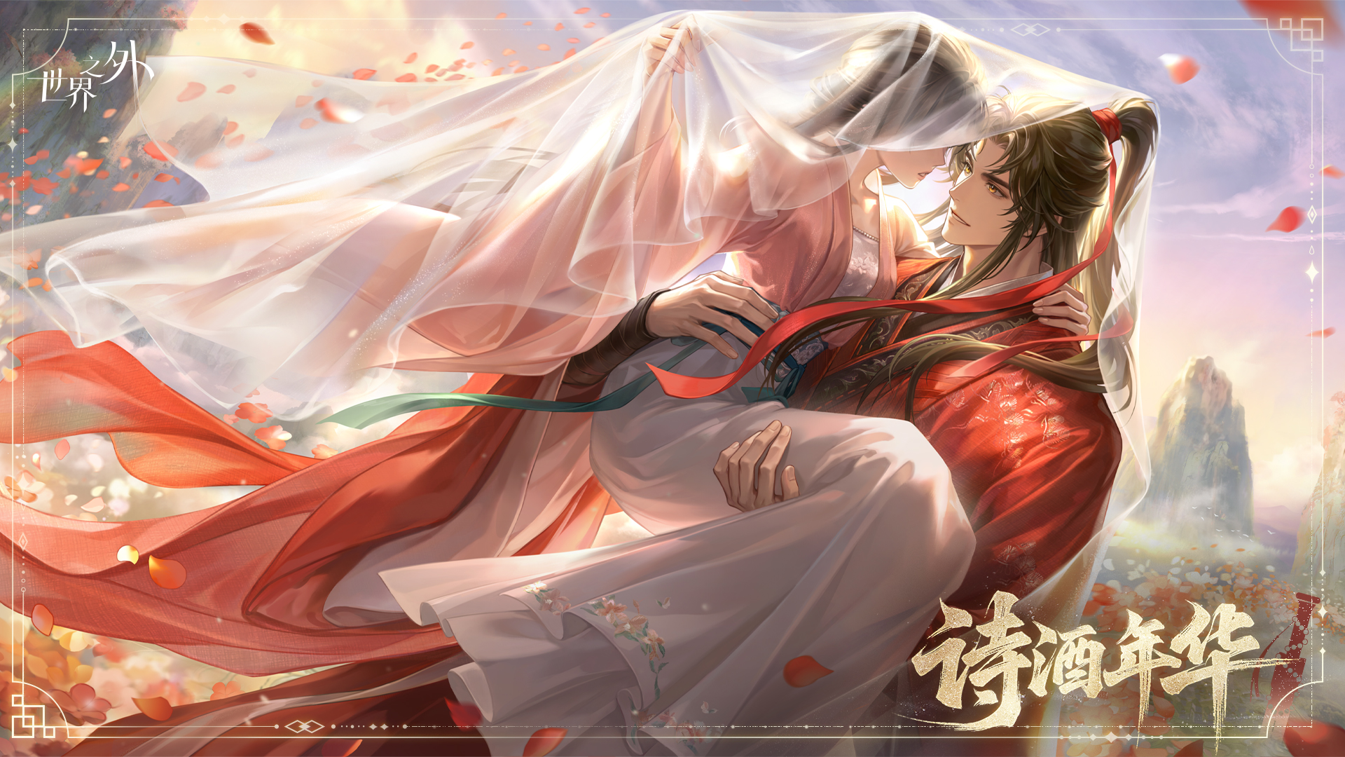 《世界之外》假期开放内容,端午佳节修仙就来世界之外 《世界之外》假期开放内容,端午佳节修仙就来世界之外
