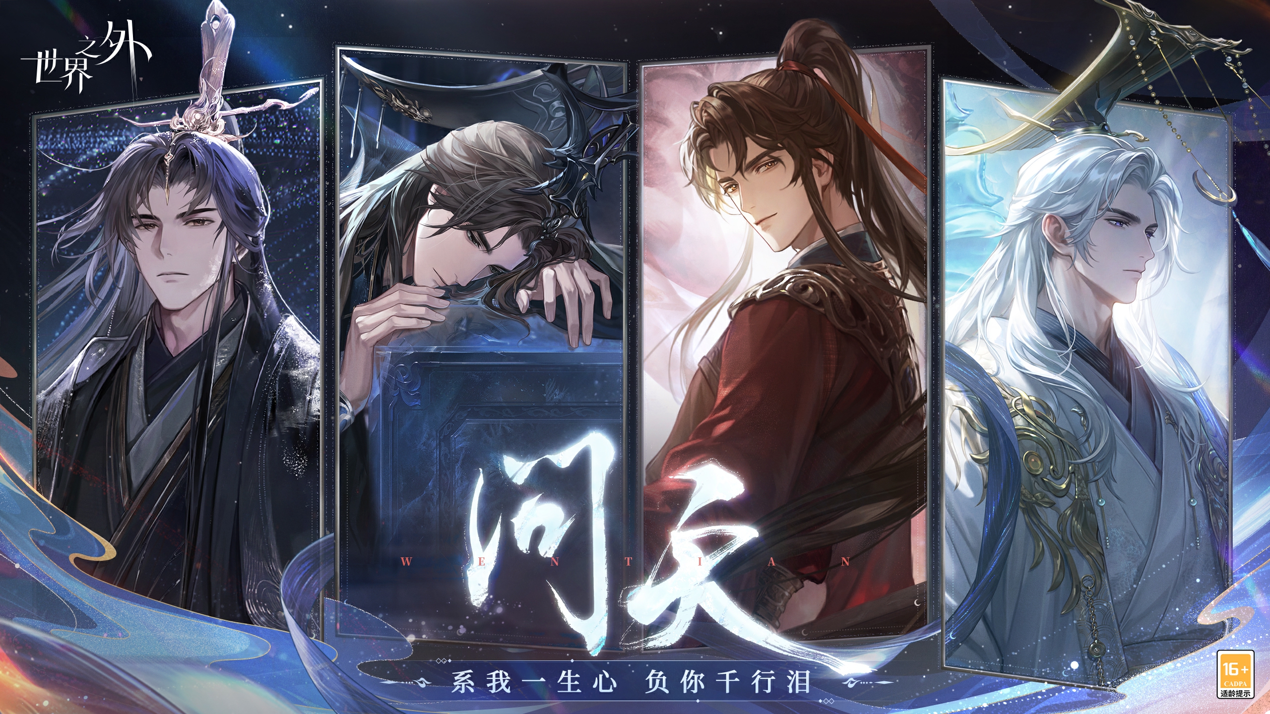 《世界之外》假期开放内容,端午佳节修仙就来世界之外 《世界之外》假期开放内容,端午佳节修仙就来世界之外