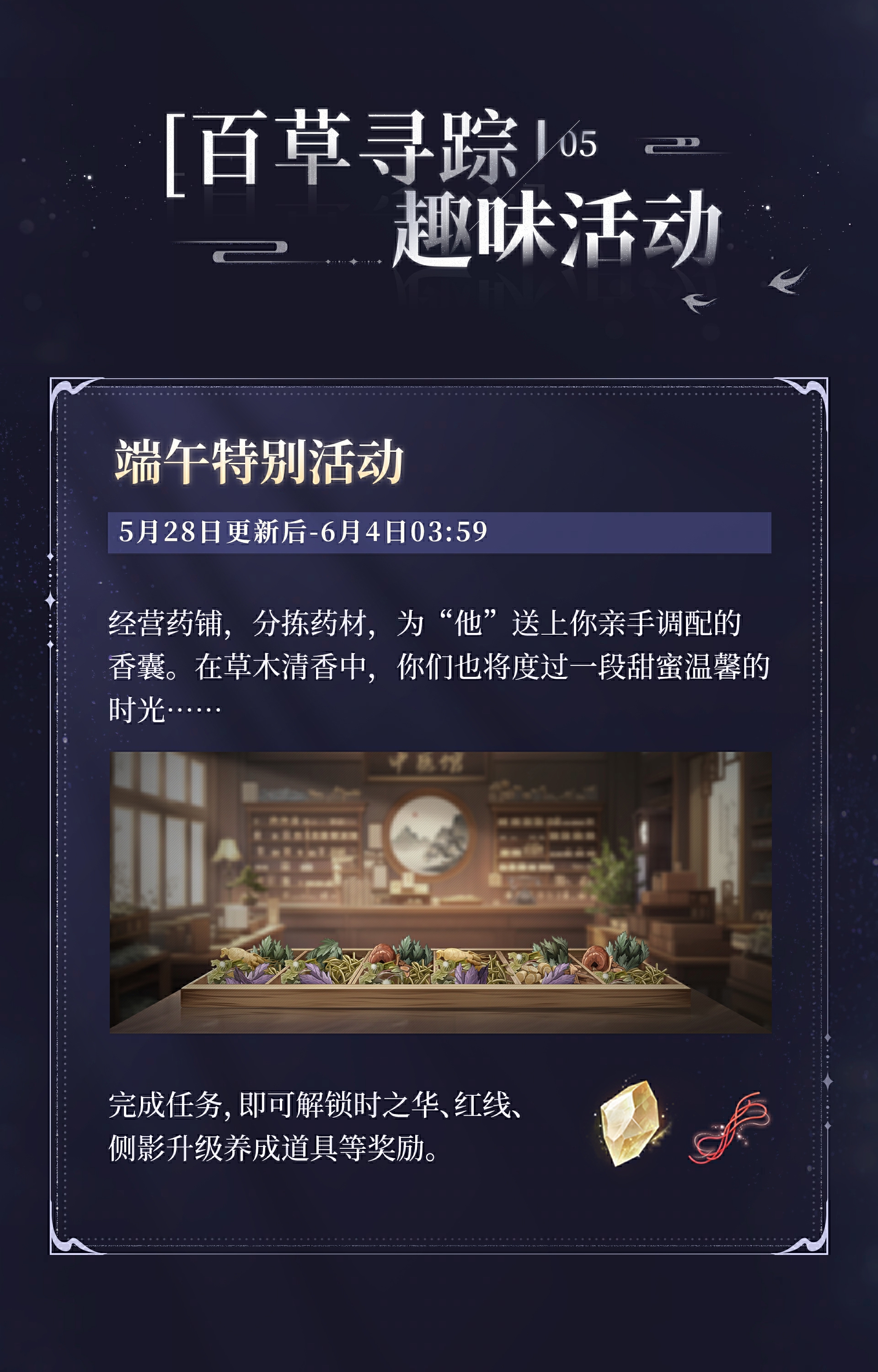 《世界之外》假期开放内容,端午佳节修仙就来世界之外 《世界之外》假期开放内容,端午佳节修仙就来世界之外