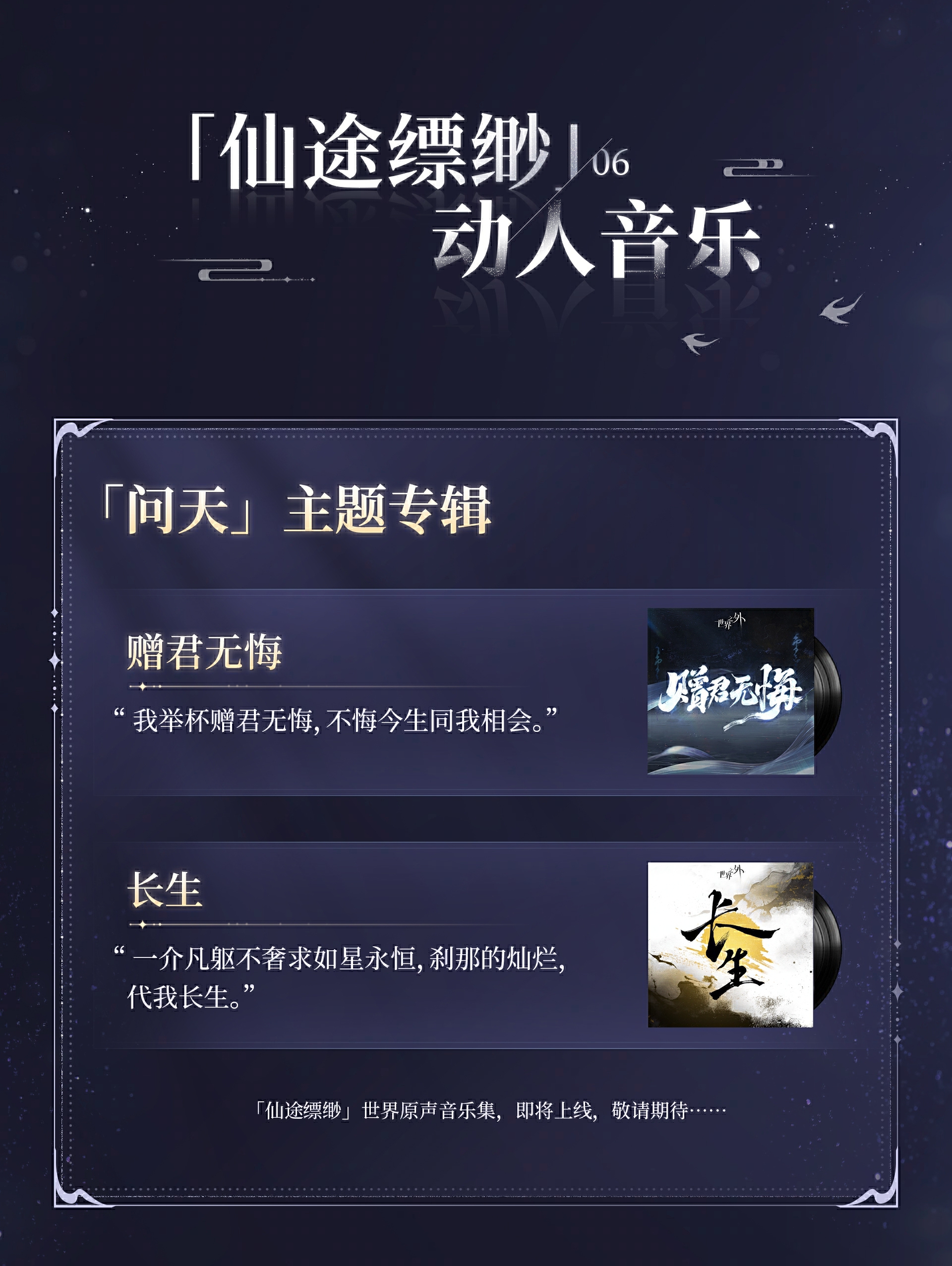 《世界之外》假期开放内容,端午佳节修仙就来世界之外 《世界之外》假期开放内容,端午佳节修仙就来世界之外