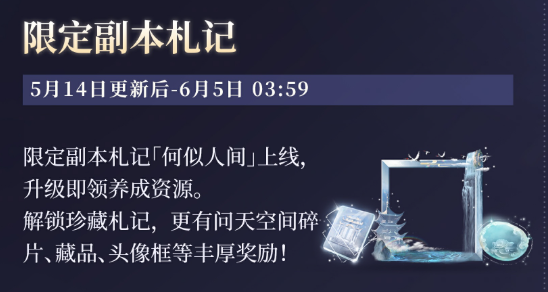 《世界之外》假期开放内容,端午佳节修仙就来世界之外 《世界之外》假期开放内容,端午佳节修仙就来世界之外