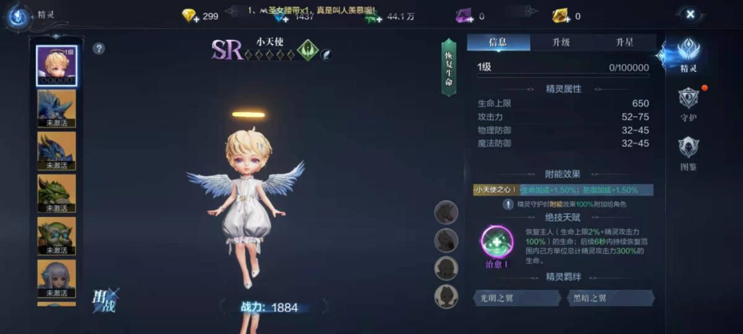 全民奇迹法师精灵如何搭配 全民奇迹法师精灵如何搭配
