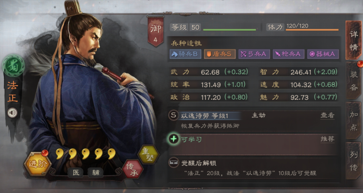 三国志战略版法正关平怎么组合