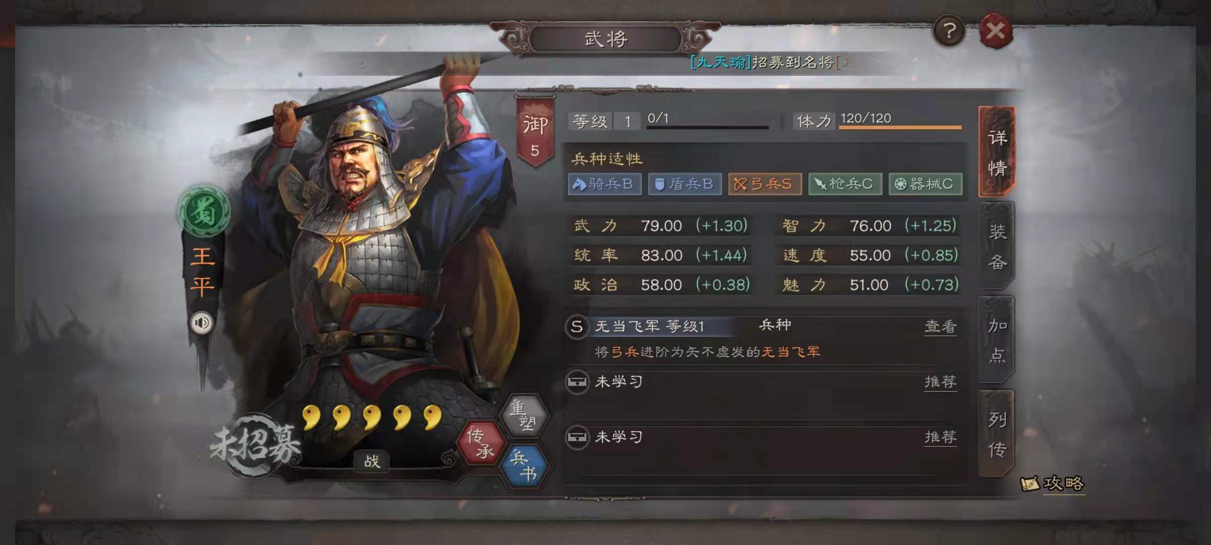 三国志战略版弓兵兵种哪个好