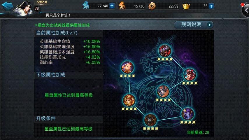 乱斗西游远影血石在哪合成