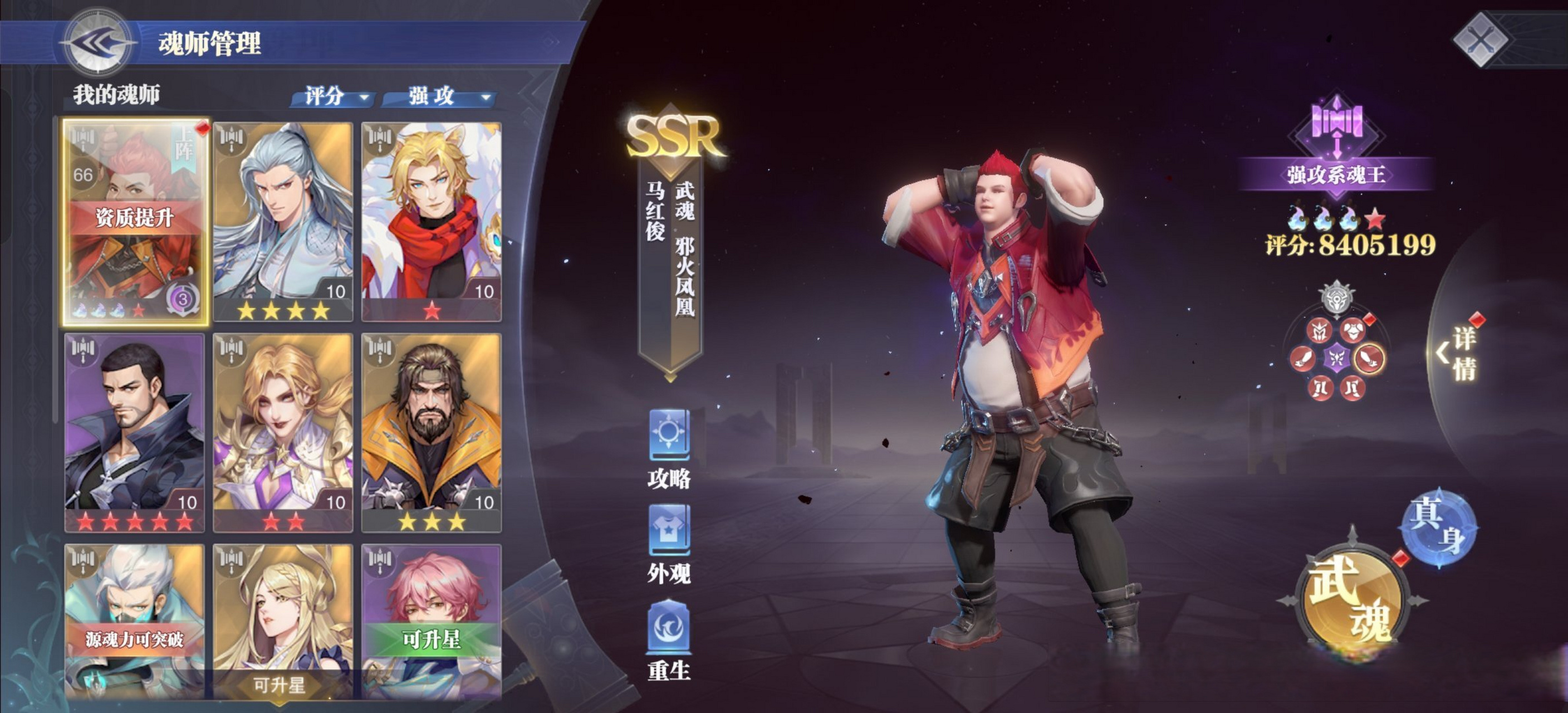 斗罗大陆魂师对决魂师推荐什么