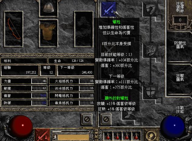 暗黑破坏神骑士技能怎么加 暗黑破坏神骑士技能怎么加