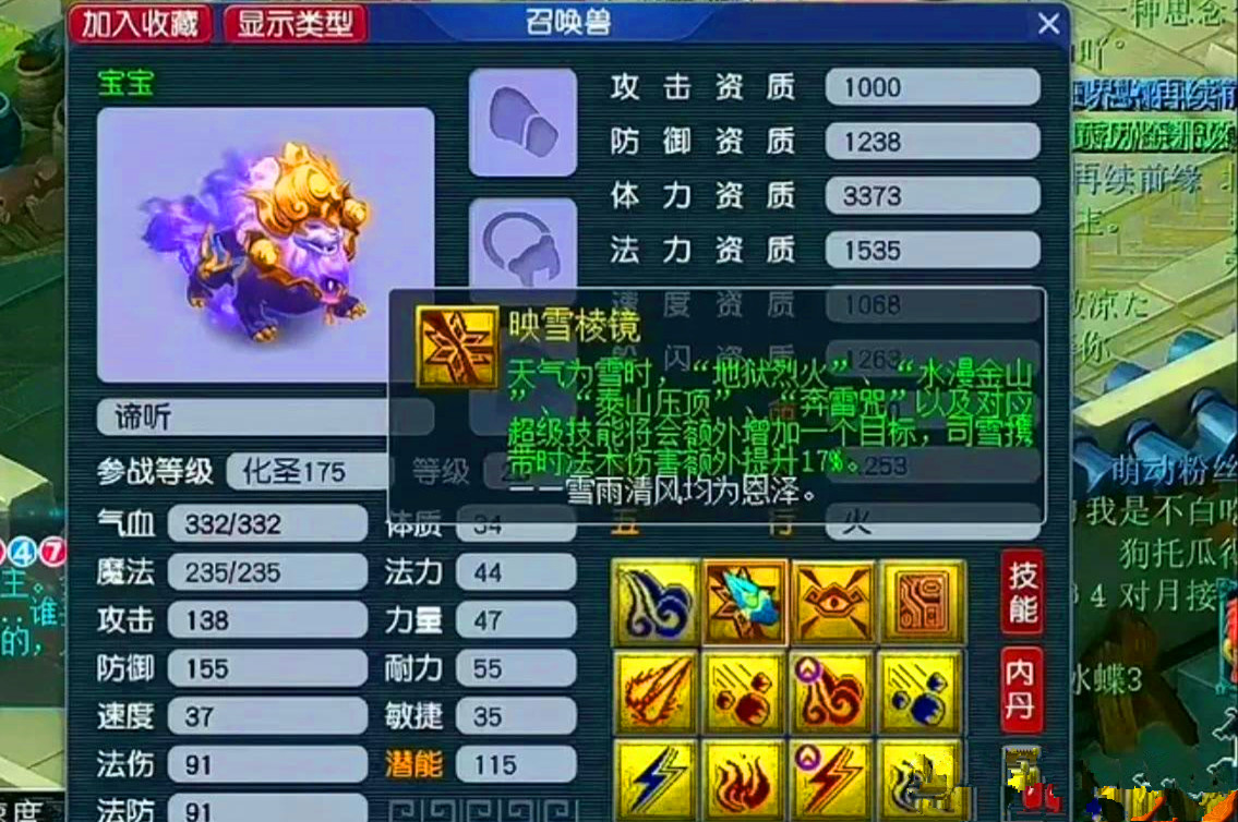 梦幻西游召唤兽怎么加点