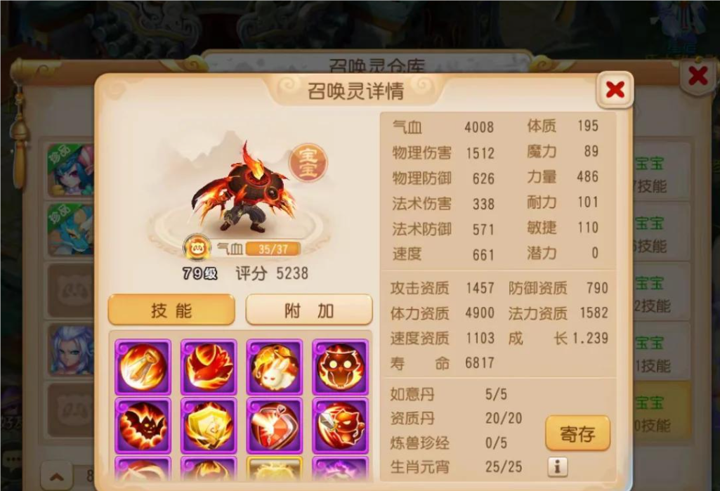 梦幻西游召唤兽怎么加点 梦幻西游召唤兽怎么加点