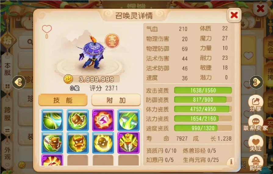 梦幻西游召唤兽怎么加点 梦幻西游召唤兽怎么加点