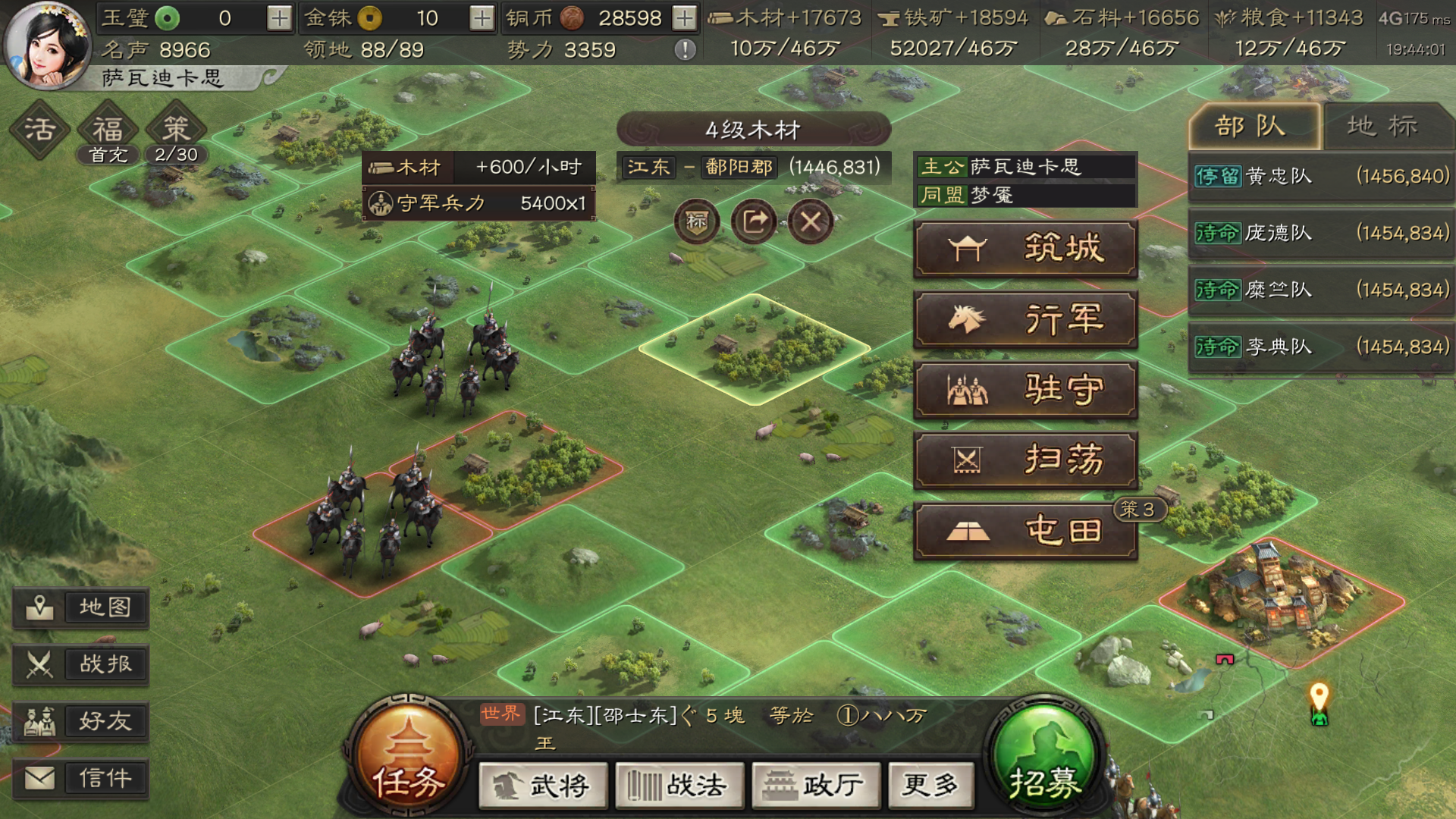 三国志战略版城池怎么发展