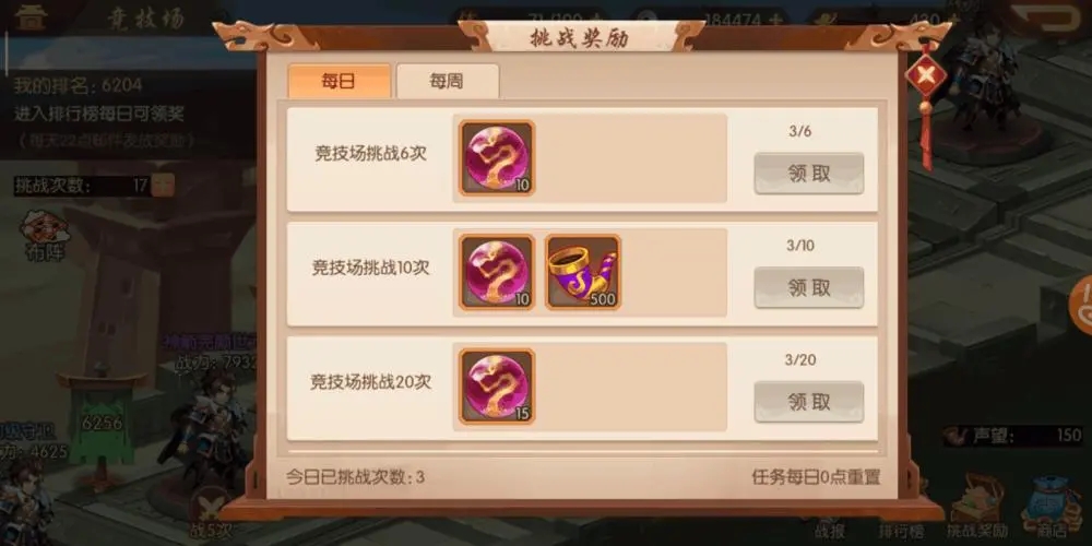 少年三国志神武将怎么获得