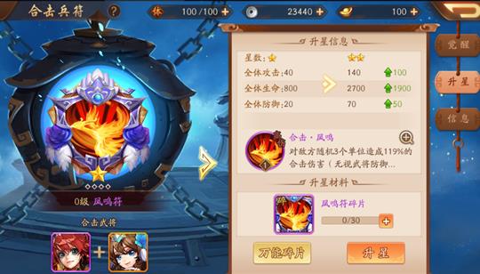 少年三国志每级会开什么玩法 少年三国志每级会开什么玩法