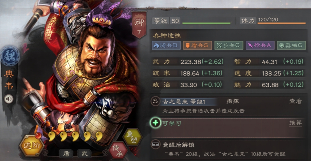三国志战略版新手需要什么兵种