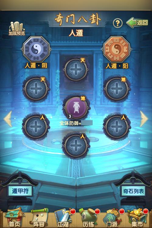 大掌门2如何对抗金将