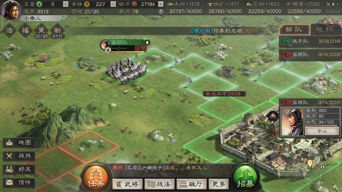 三国志战略版城池如何防止别人打 三国志战略版城池如何防止别人打