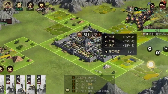 率土之滨太远的土地怎么打
