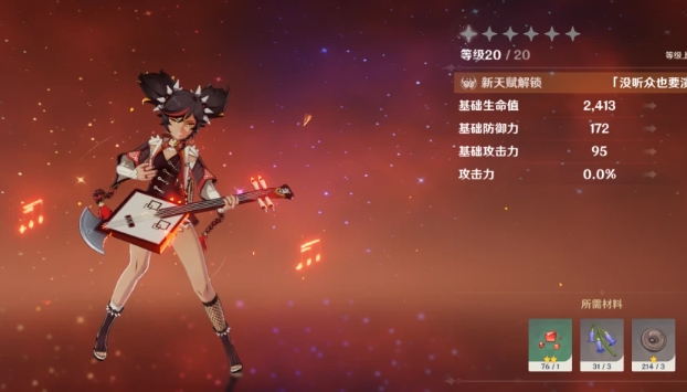 原神辛焱怎么入手 原神辛焱怎么入手