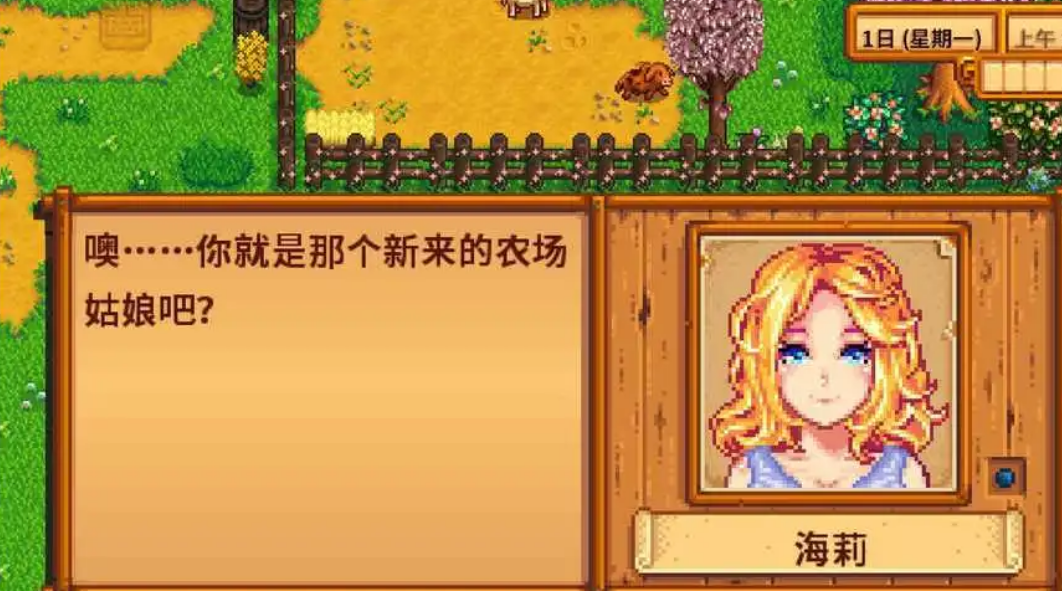 星露谷物语怎么快速攻略海莉