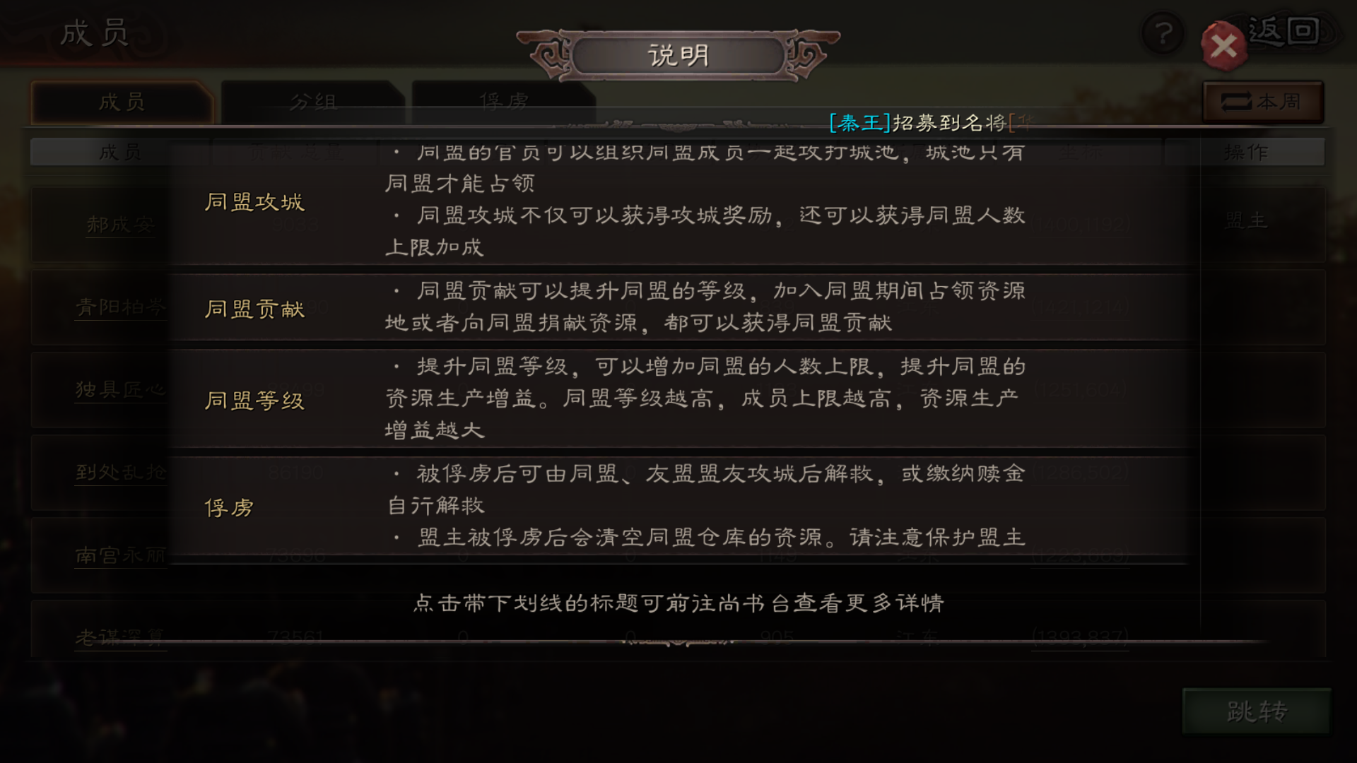 三国志战略版部队怎么停留